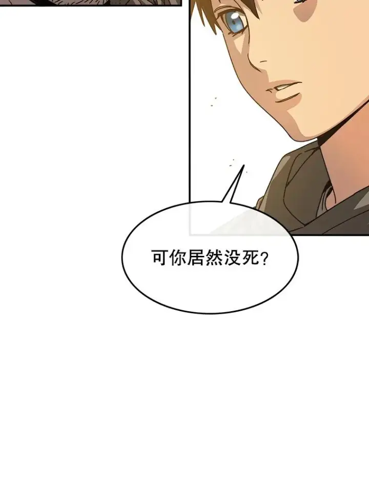 《存在》22.唯一的弱点图39