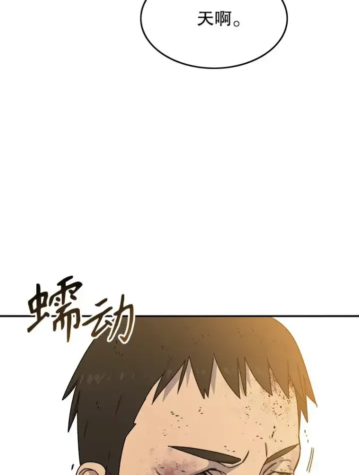 《存在》22.唯一的弱点图63