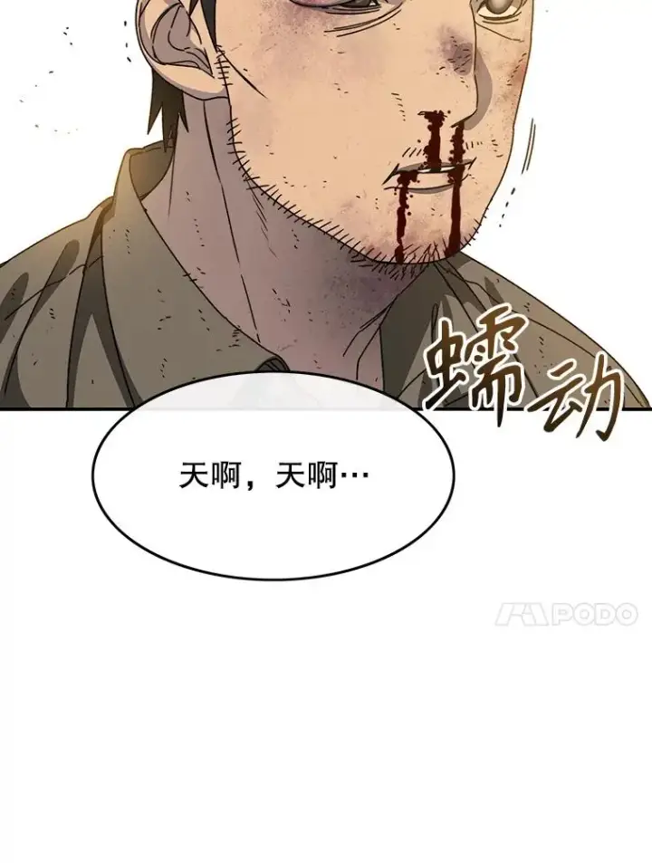 《存在》22.唯一的弱点图64