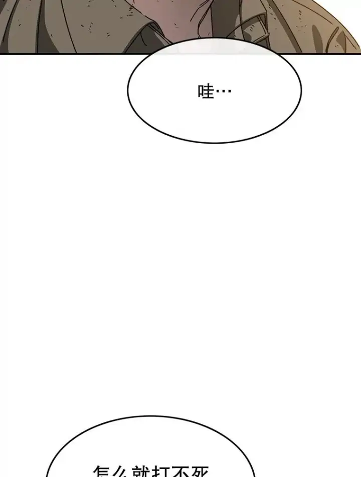 《存在》22.唯一的弱点图66