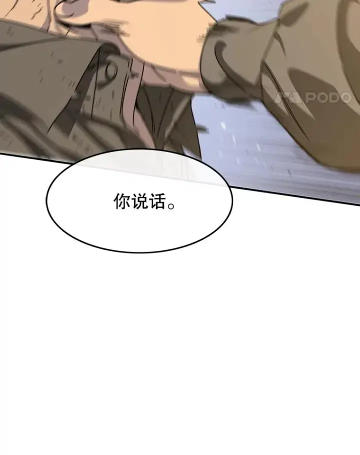 《存在》22.唯一的弱点图71