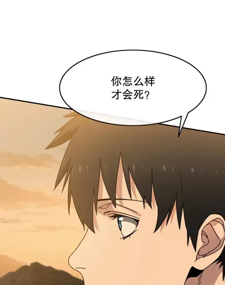 《存在》22.唯一的弱点图72