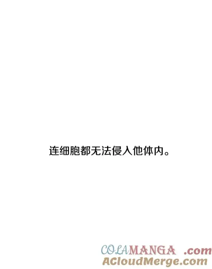 《存在》22.唯一的弱点图77