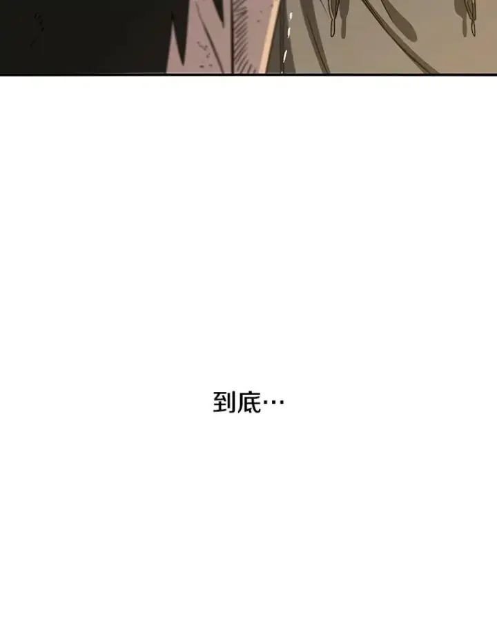 《存在》22.唯一的弱点图79