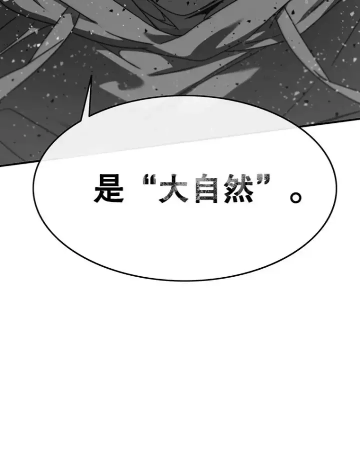 《存在》22.唯一的弱点图83