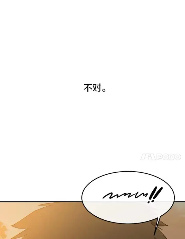 《存在》22.唯一的弱点图84