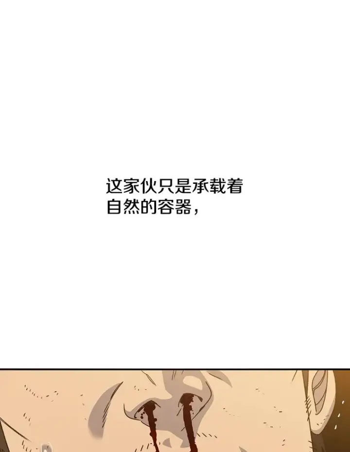 《存在》22.唯一的弱点图86