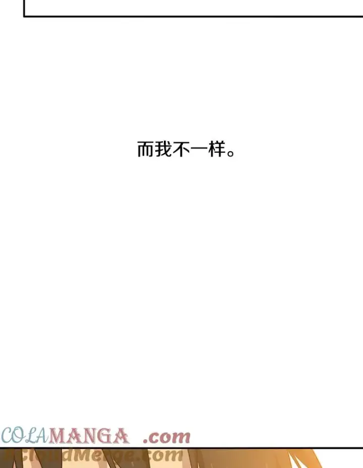 《存在》22.唯一的弱点图89