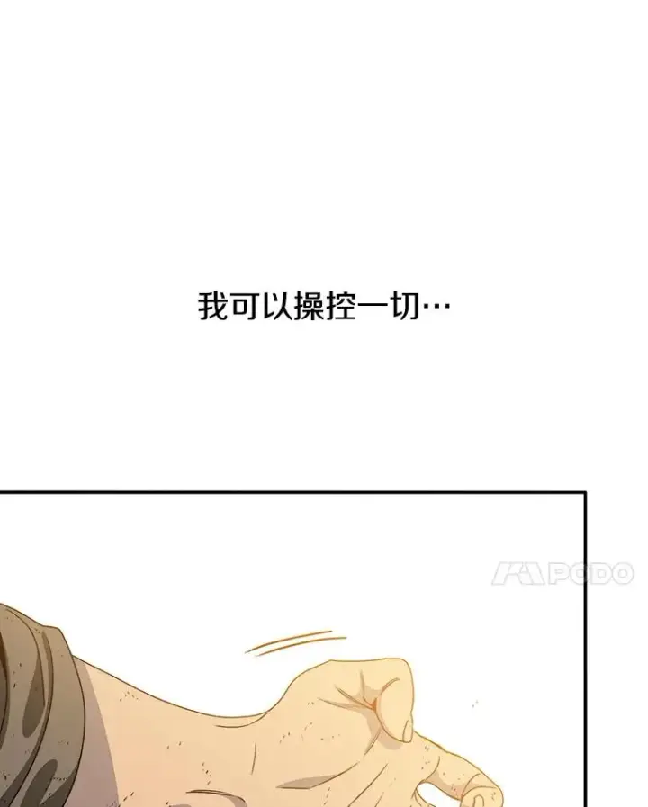 《存在》22.唯一的弱点图94