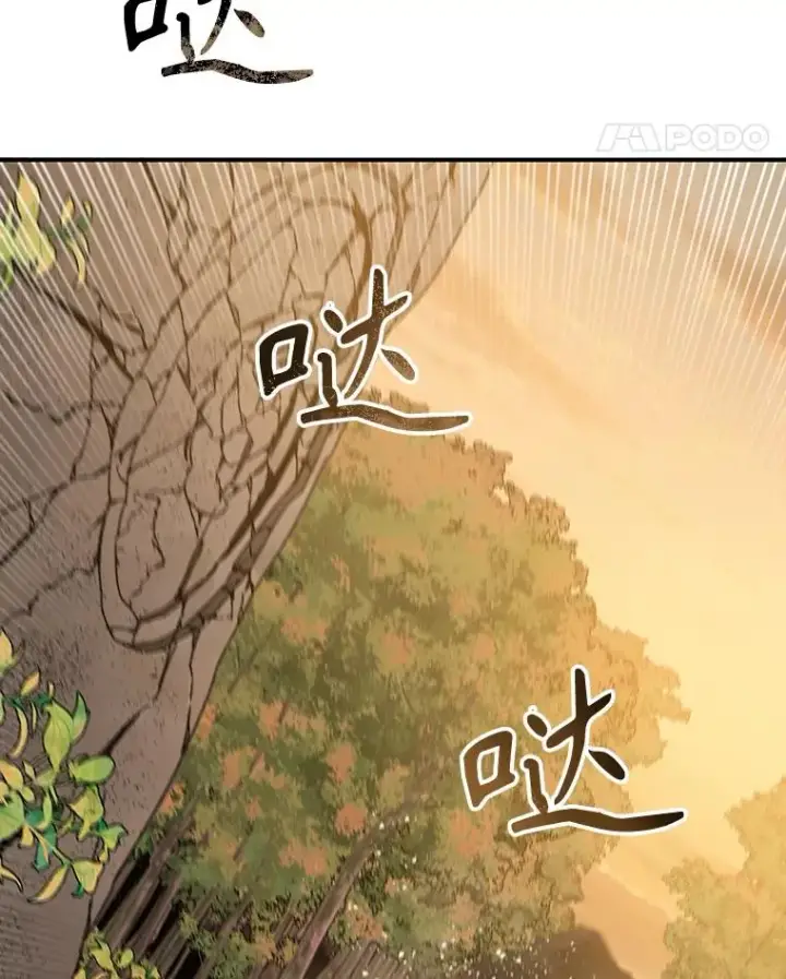 《存在》22.唯一的弱点图98