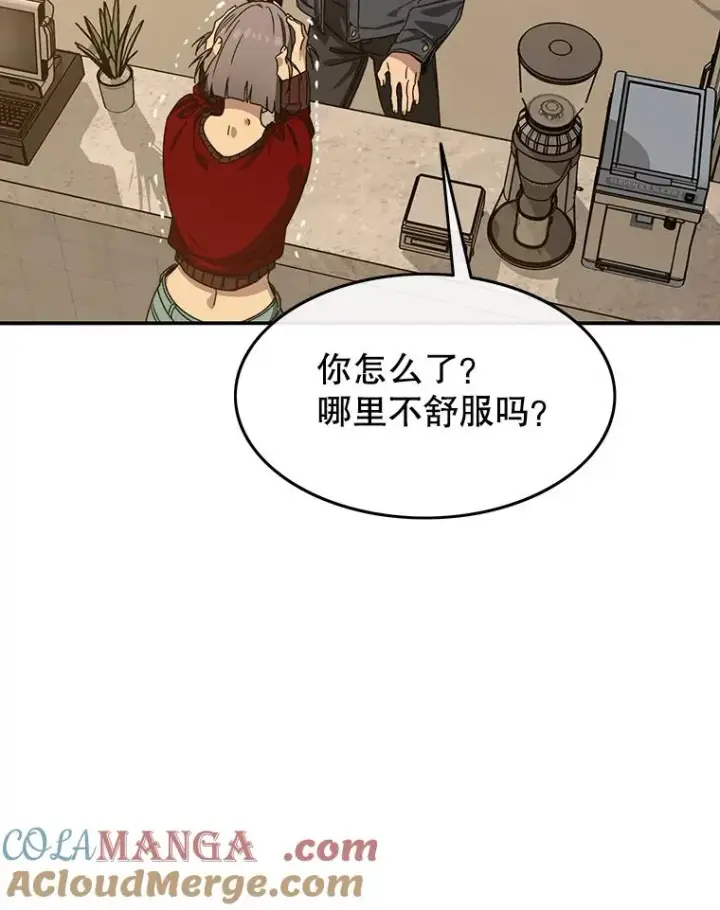 《存在》23.老板抱歉！图101