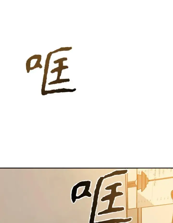 《存在》23.老板抱歉！图108