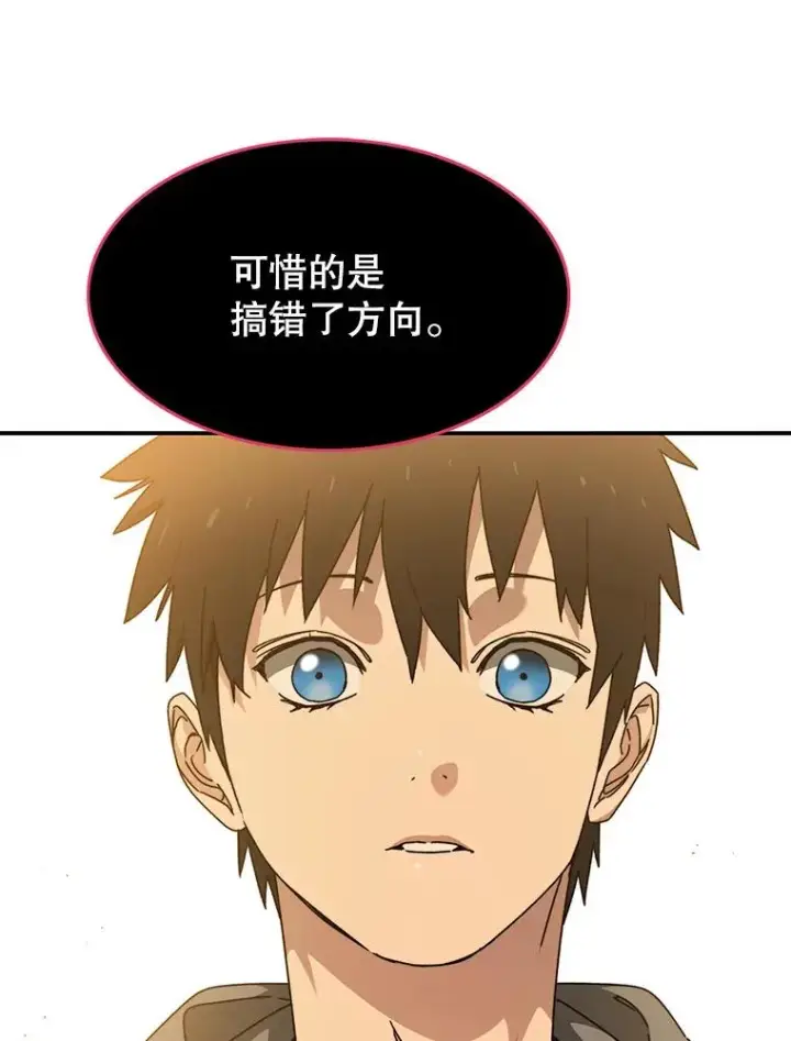 《存在》23.老板抱歉！图11