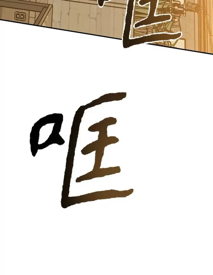 《存在》23.老板抱歉！图111