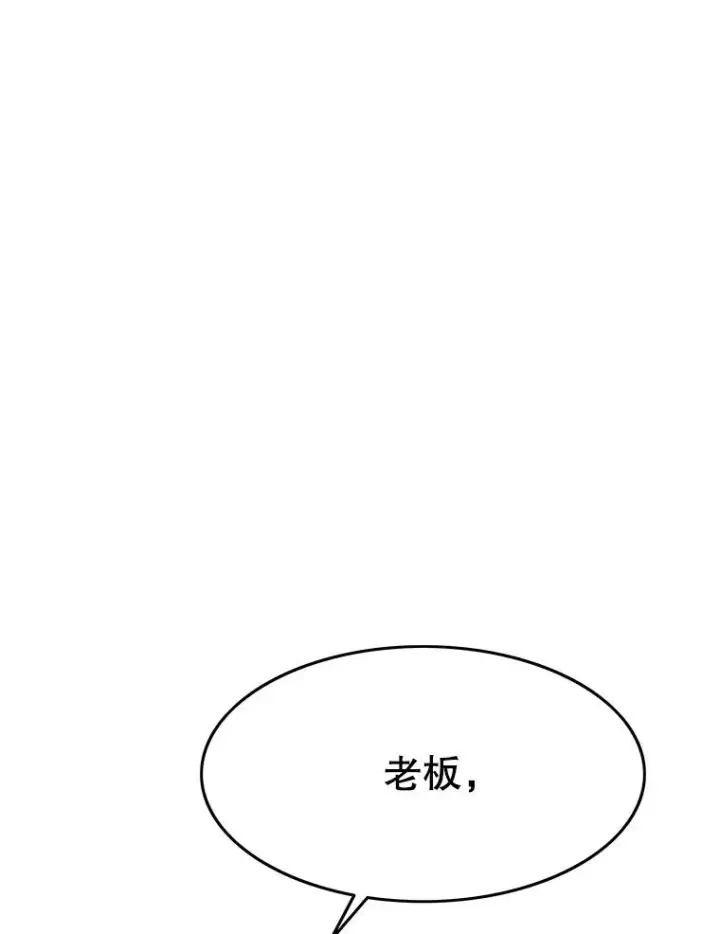 《存在》23.老板抱歉！图128