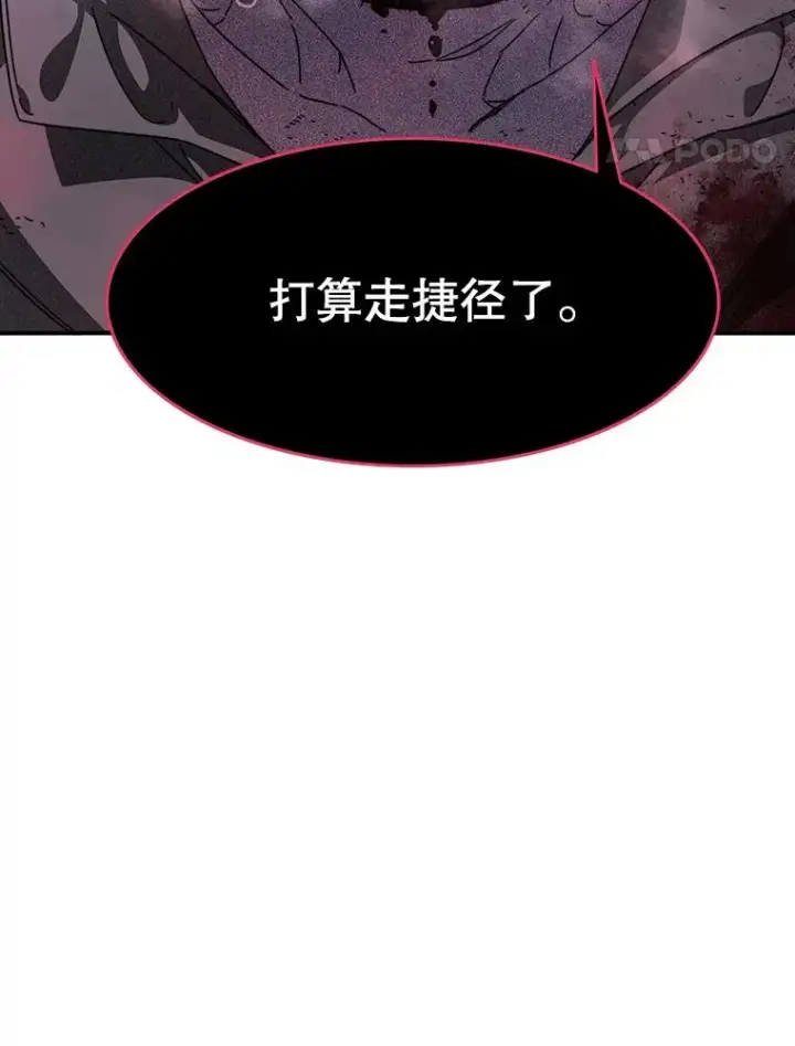 《存在》23.老板抱歉！图14