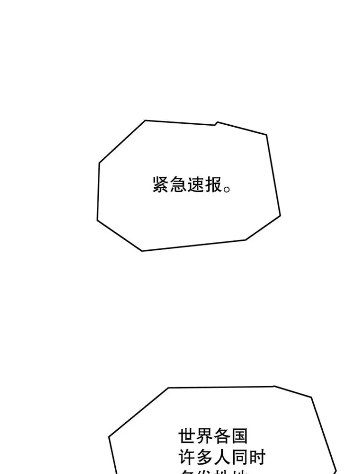 《存在》23.老板抱歉！图147
