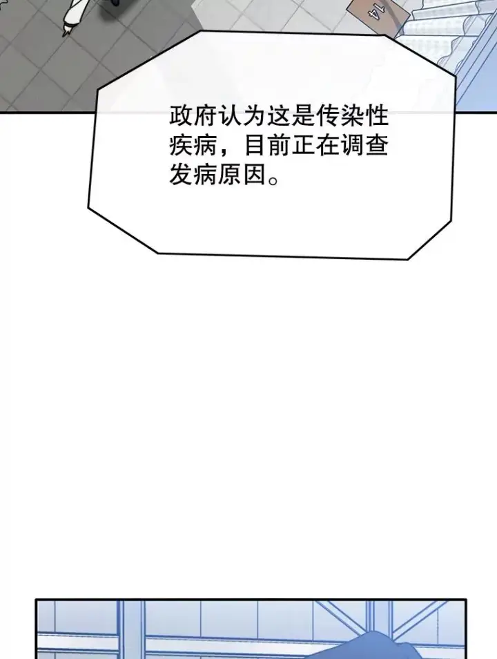 《存在》23.老板抱歉！图150