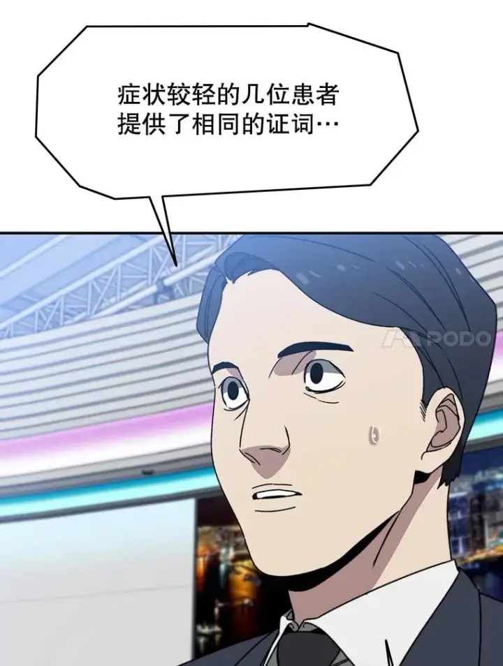 《存在》23.老板抱歉！图152