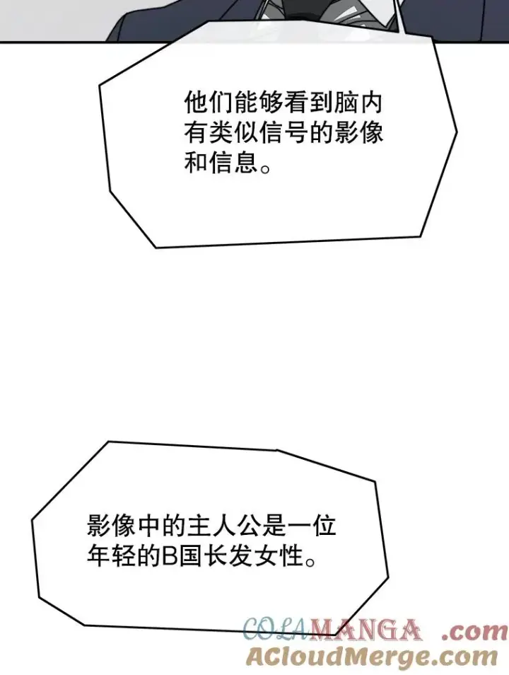 《存在》23.老板抱歉！图153