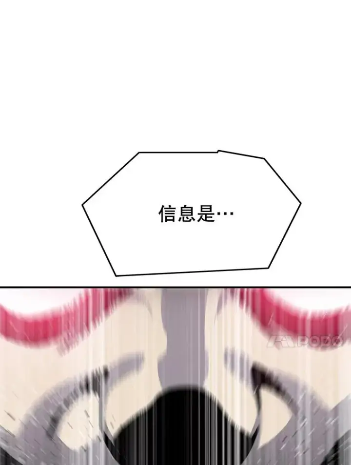 《存在》23.老板抱歉！图155