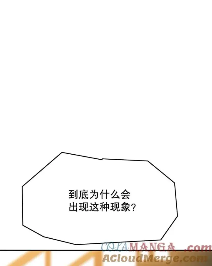 《存在》23.老板抱歉！图161