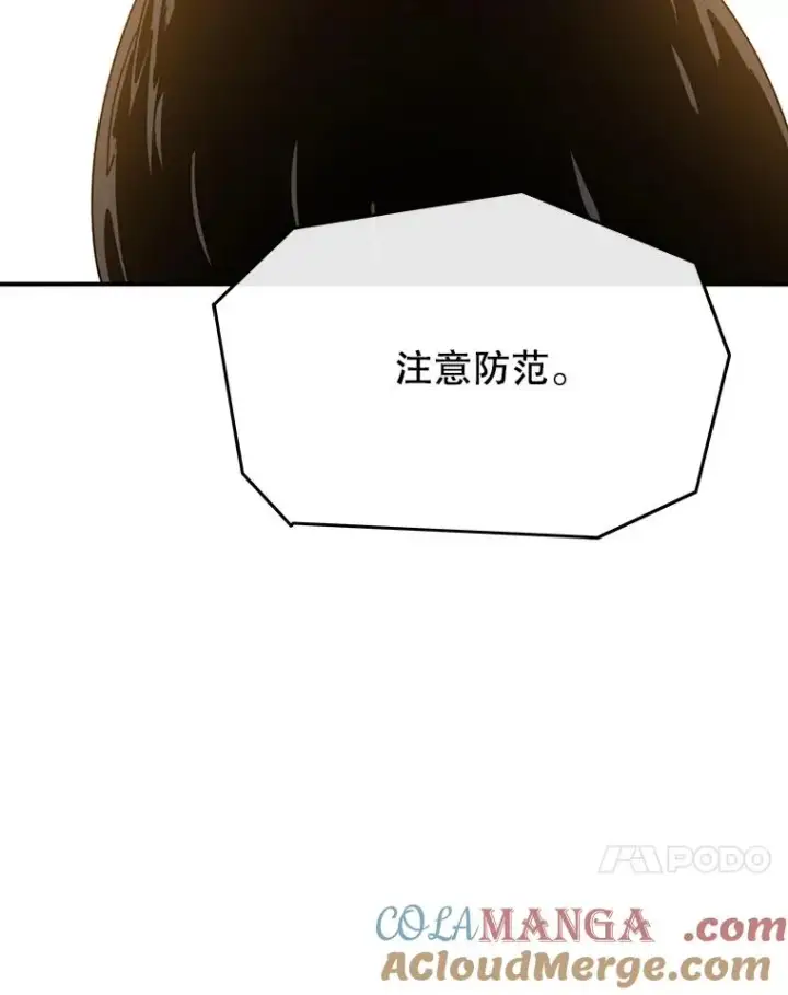《存在》23.老板抱歉！图165