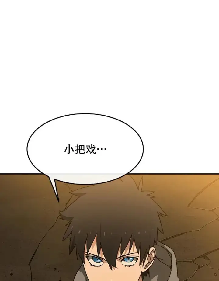 《存在》23.老板抱歉！图22