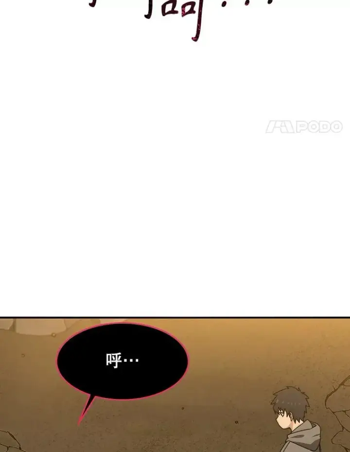《存在》23.老板抱歉！图4