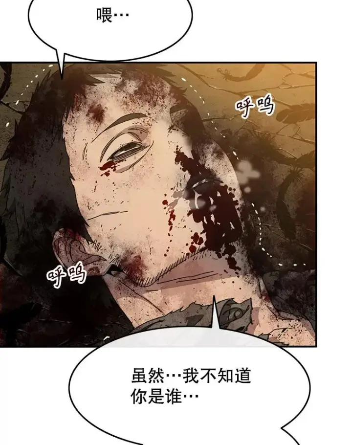 《存在》23.老板抱歉！图50