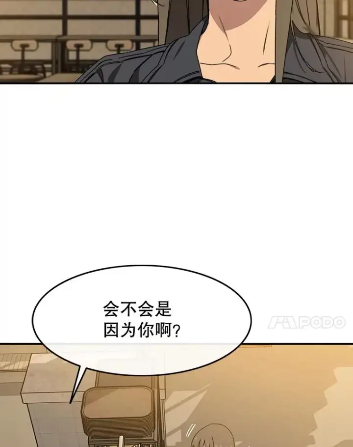 《存在》23.老板抱歉！图82
