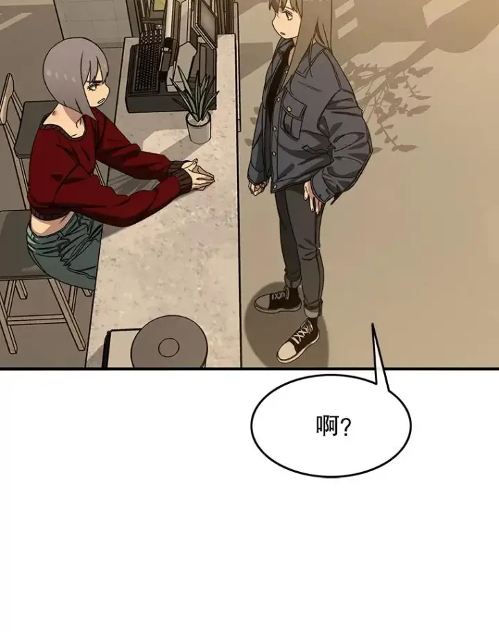 《存在》23.老板抱歉！图83
