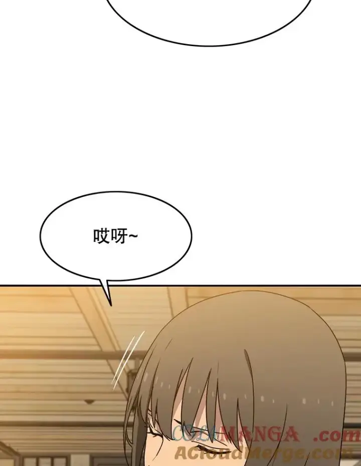《存在》23.老板抱歉！图85
