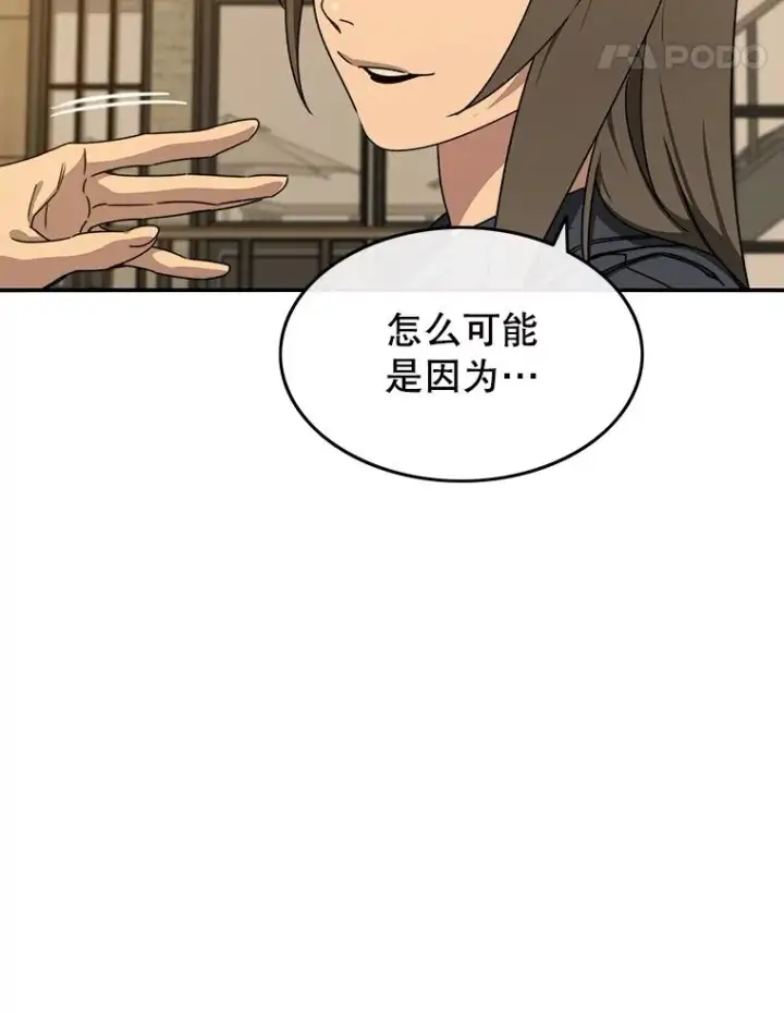 《存在》23.老板抱歉！图86