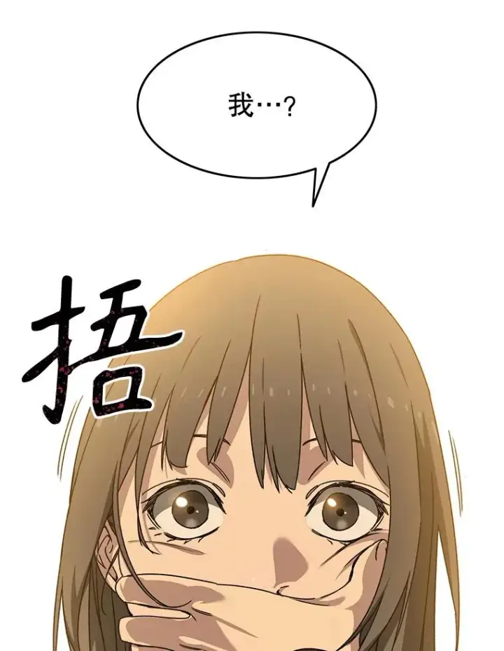 《存在》23.老板抱歉！图87