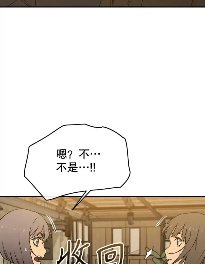《存在》23.老板抱歉！图90