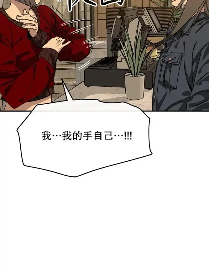 《存在》23.老板抱歉！图91