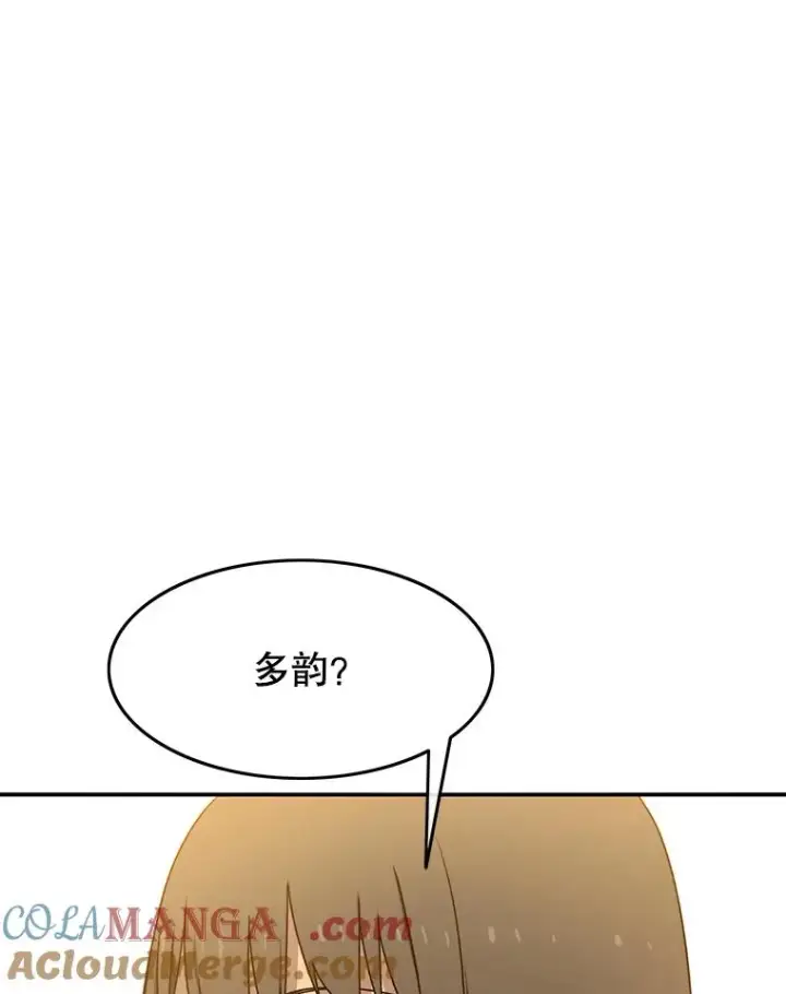 《存在》23.老板抱歉！图97