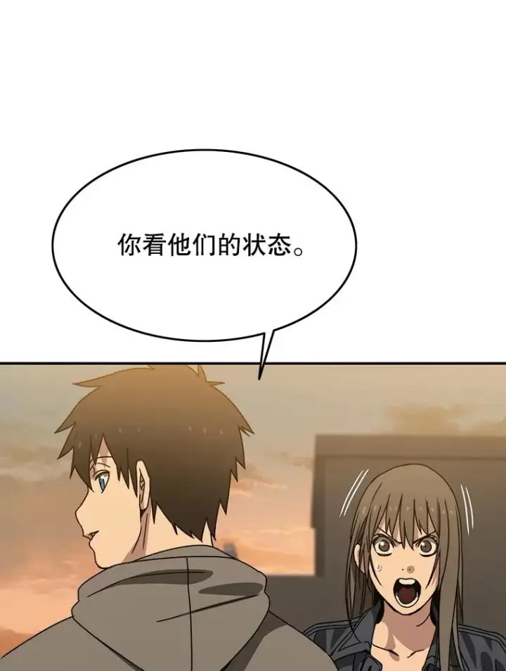 《存在》24.理解危机图100
