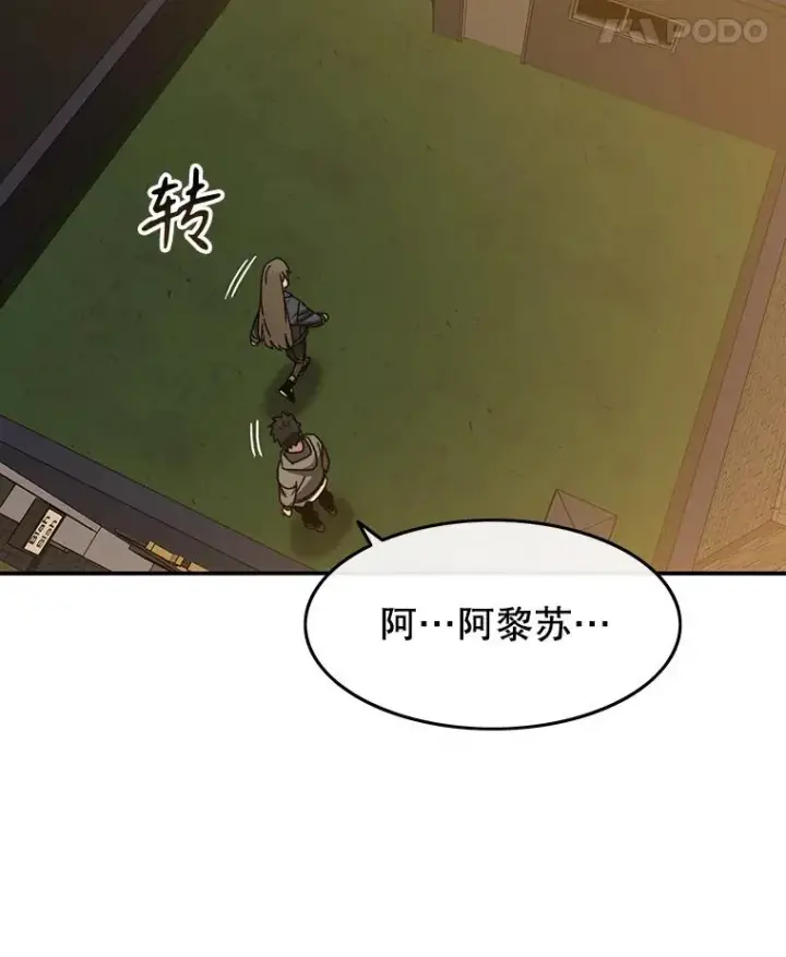 《存在》24.理解危机图115