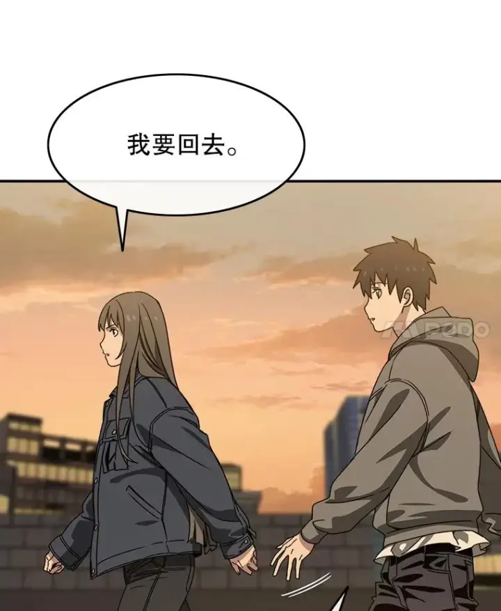 《存在》24.理解危机图118