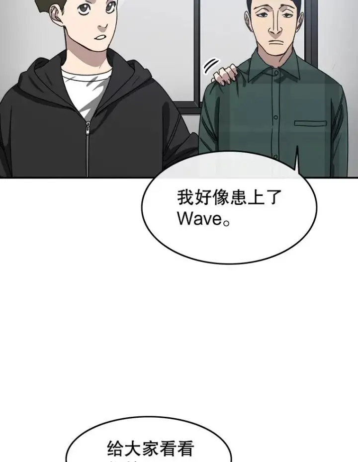 《存在》24.理解危机图14