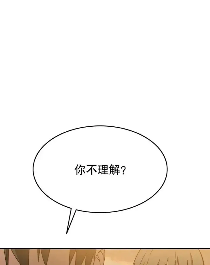 《存在》24.理解危机图159