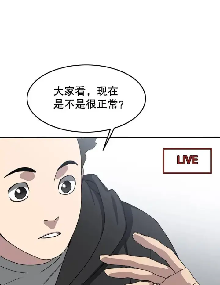 《存在》24.理解危机图16