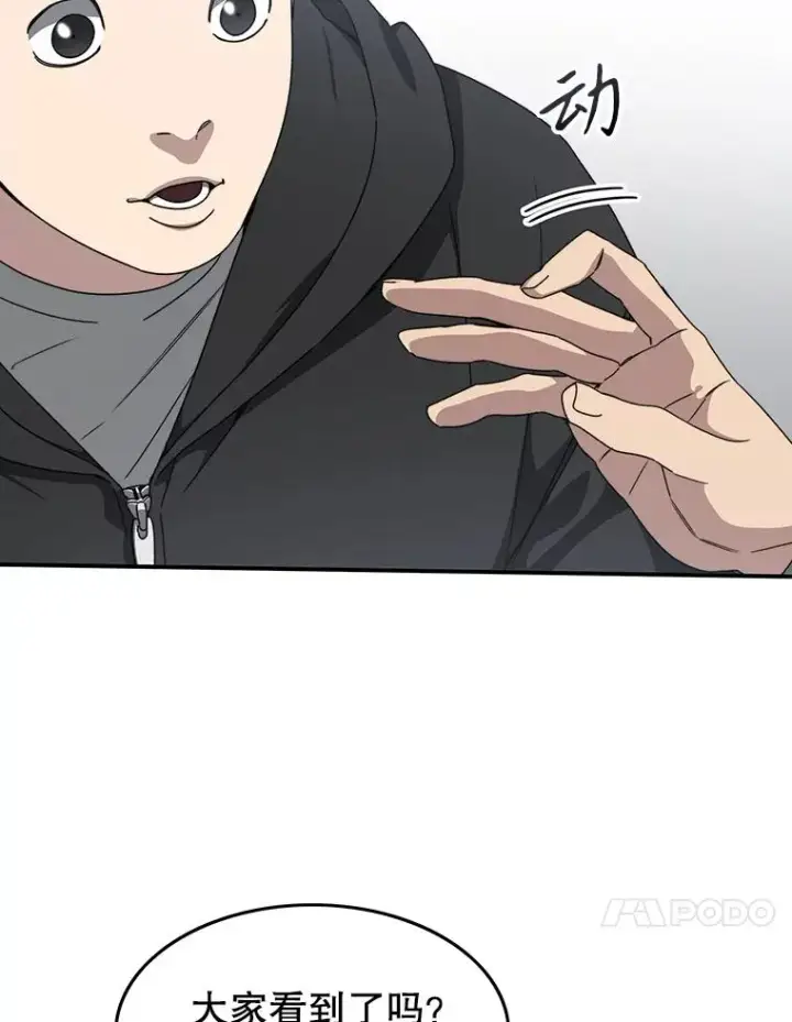 《存在》24.理解危机图18