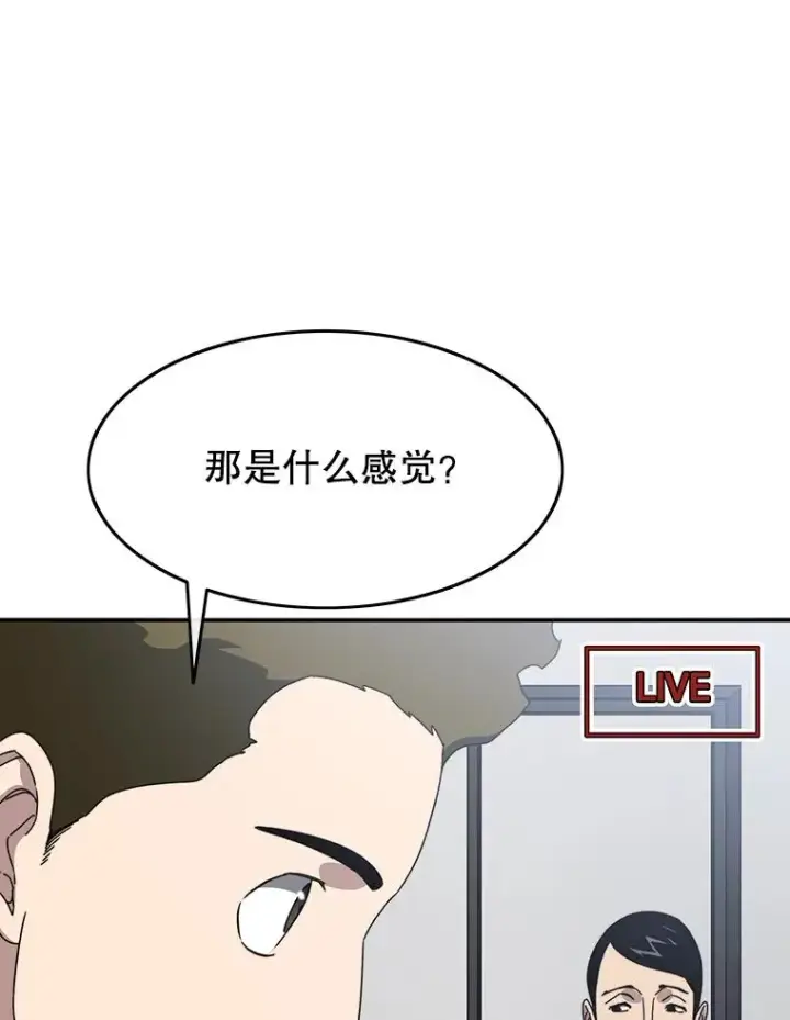 《存在》24.理解危机图20