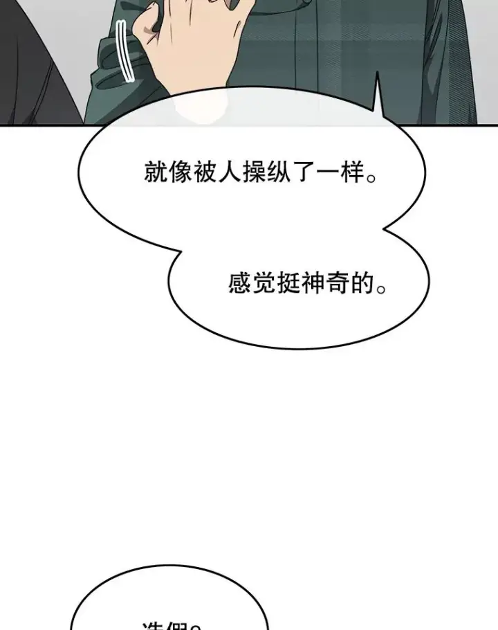《存在》24.理解危机图23