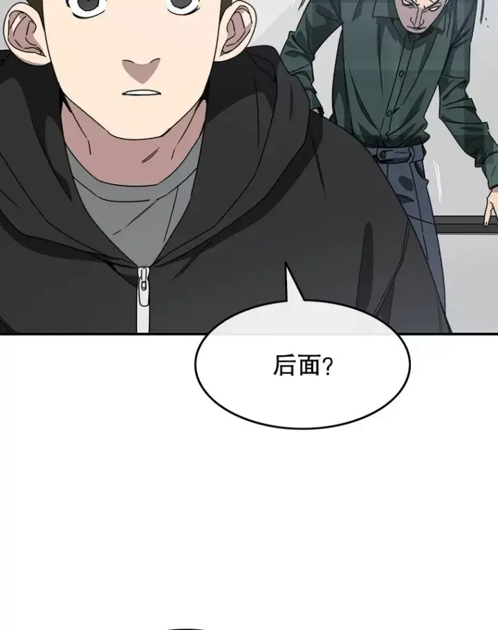 《存在》24.理解危机图27