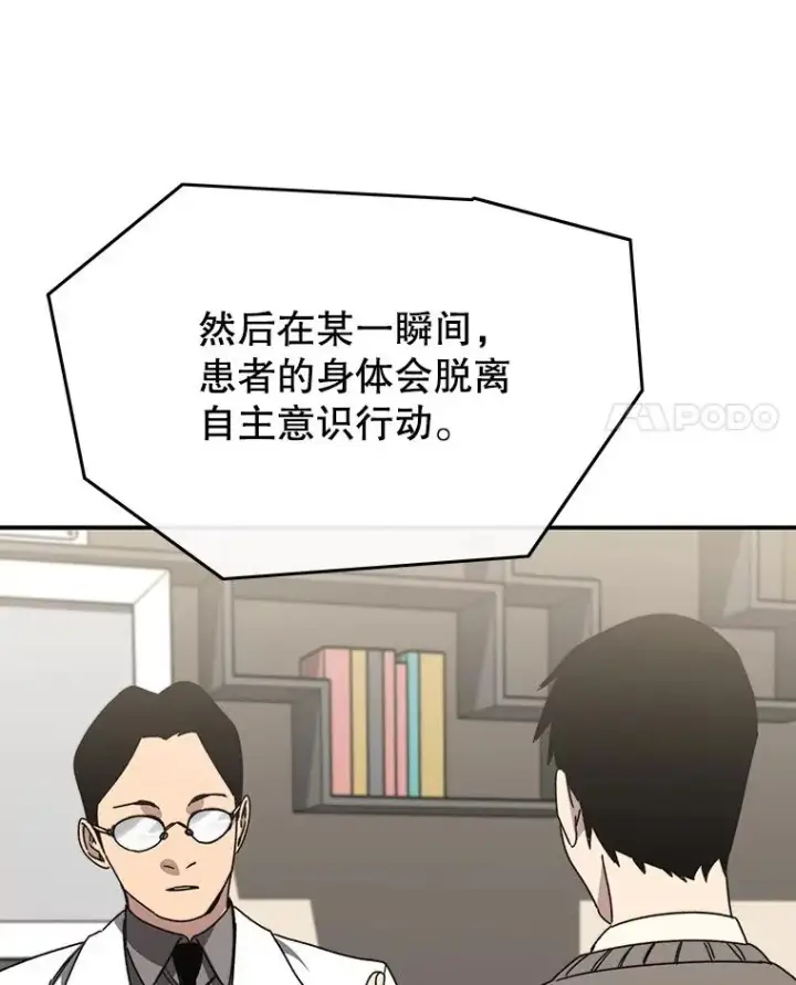《存在》24.理解危机图4