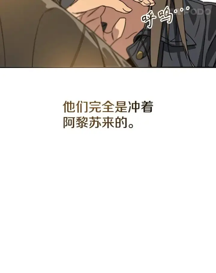 《存在》24.理解危机图52